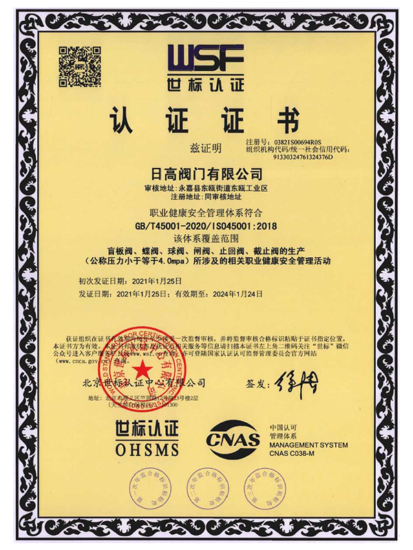ISO45001J(rn)CC