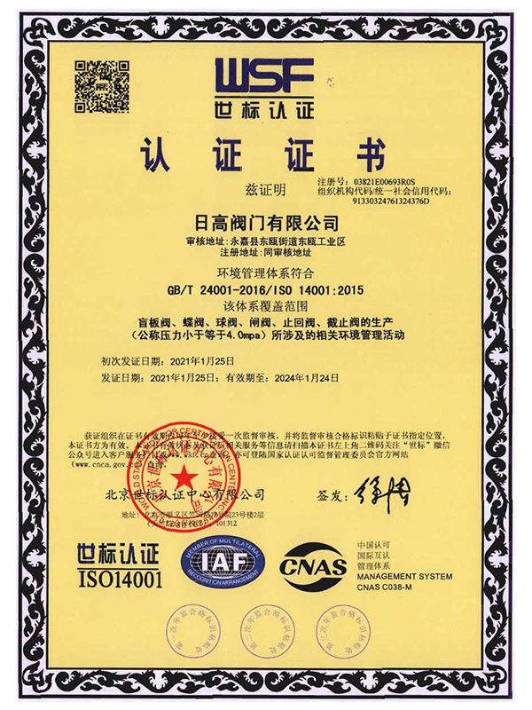 ISO14001J(rn)CC.jpg